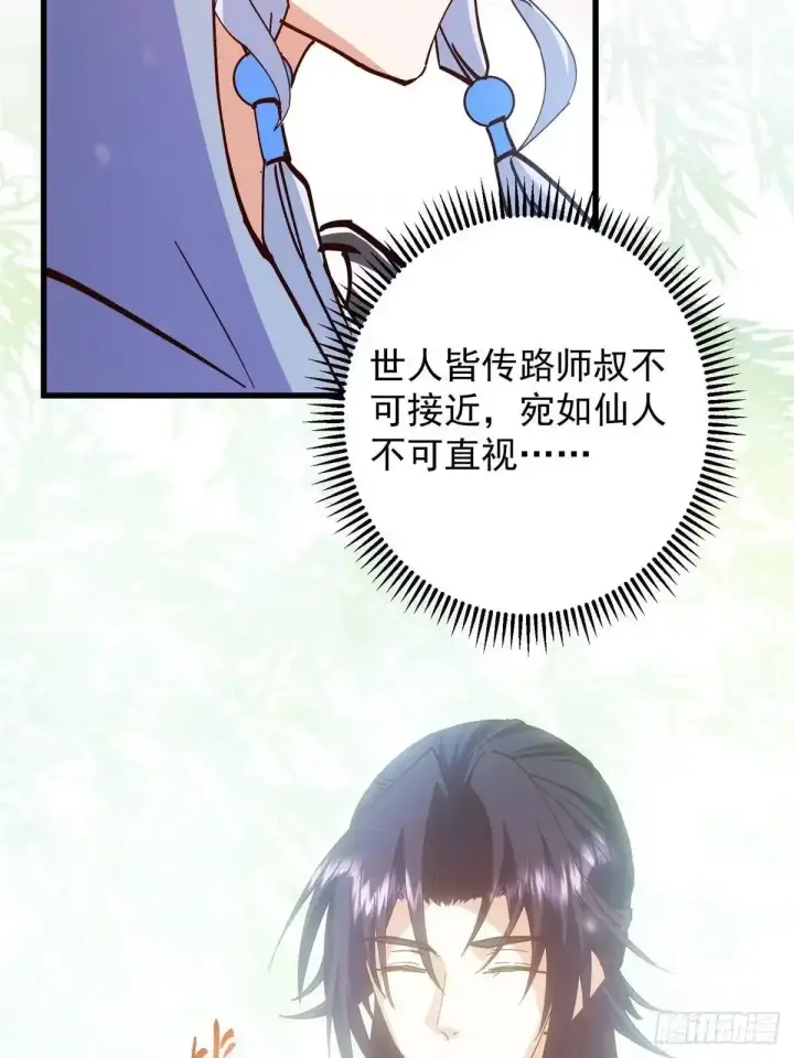《掌门低调点》592 灭宗之战开始！图19