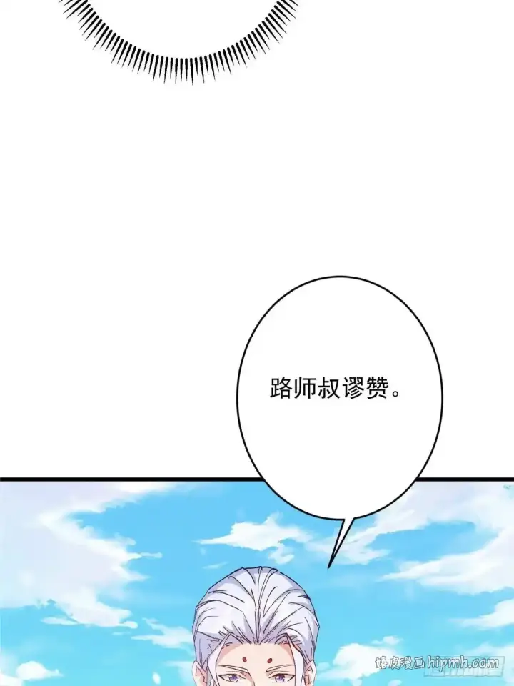 《掌门低调点》592 灭宗之战开始！图21