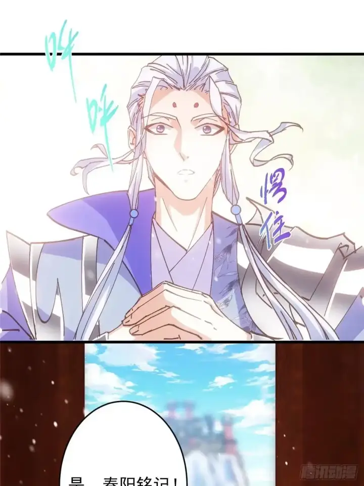 《掌门低调点》592 灭宗之战开始！图25
