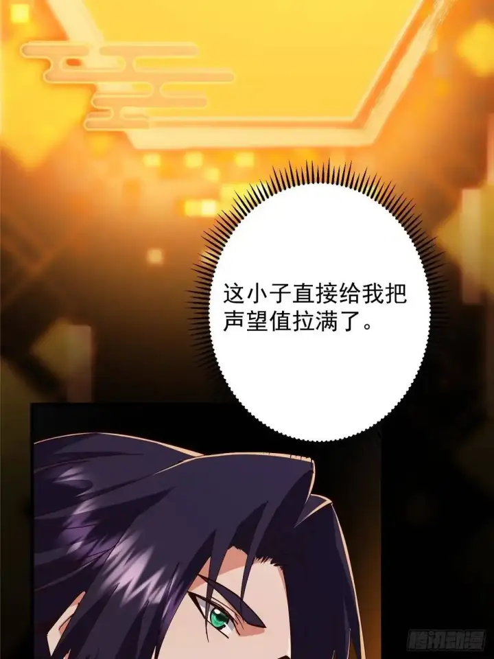 《掌门低调点》592 灭宗之战开始！图28