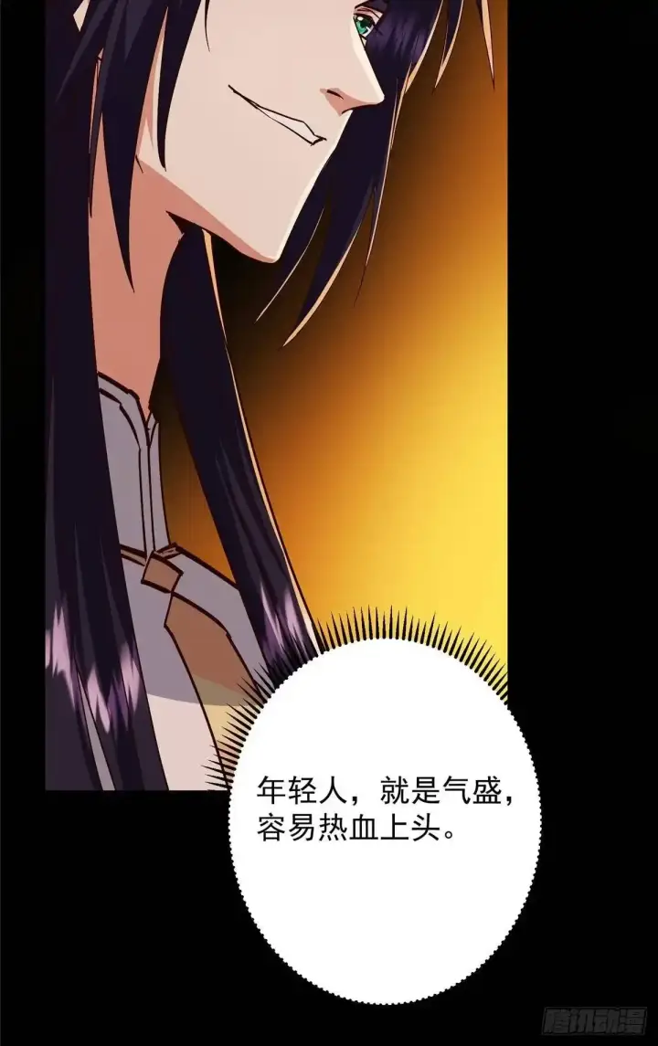 《掌门低调点》592 灭宗之战开始！图29