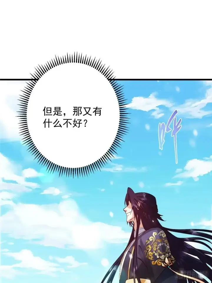 《掌门低调点》592 灭宗之战开始！图30