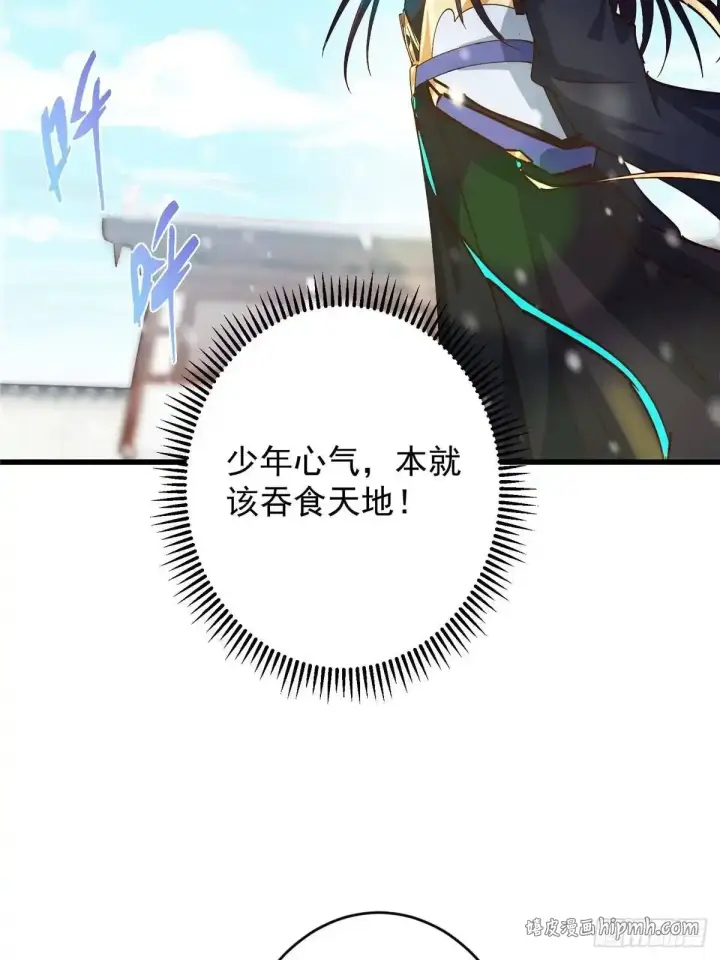 《掌门低调点》592 灭宗之战开始！图31