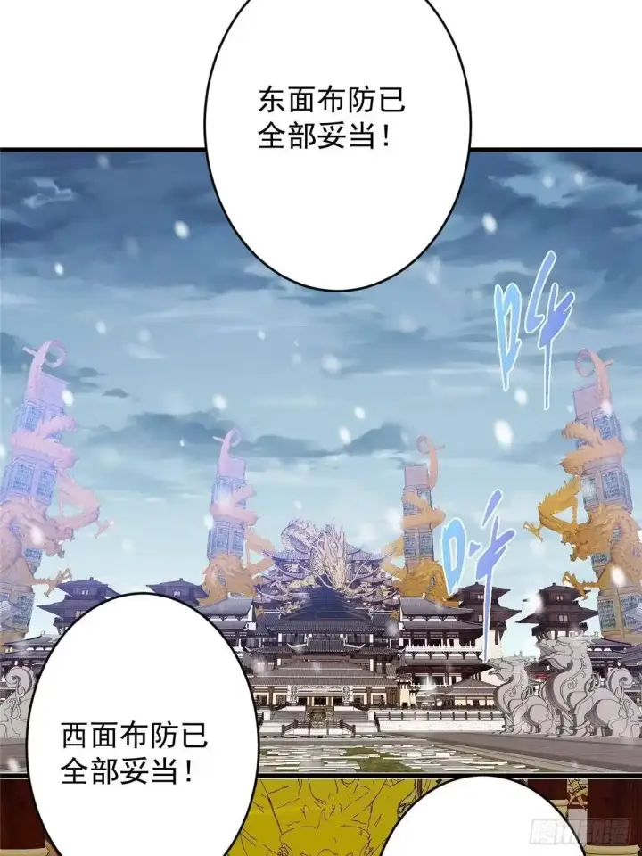 《掌门低调点》592 灭宗之战开始！图32