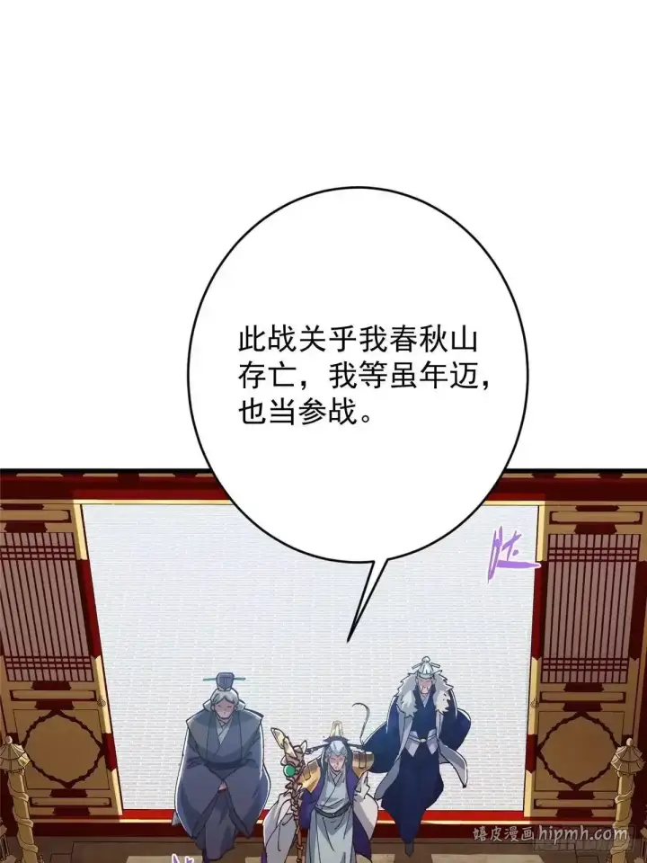 《掌门低调点》592 灭宗之战开始！图36