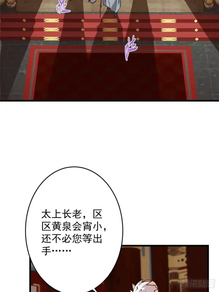 《掌门低调点》592 灭宗之战开始！图37