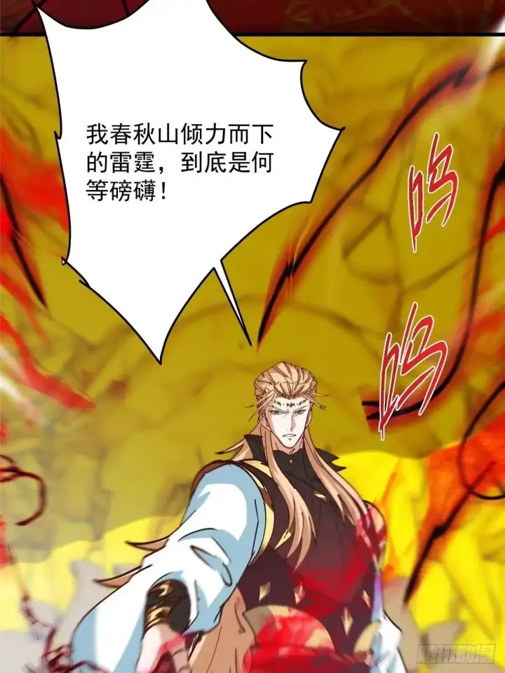 《掌门低调点》592 灭宗之战开始！图44