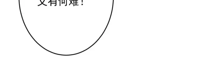 《掌门低调点》592 灭宗之战开始！图55