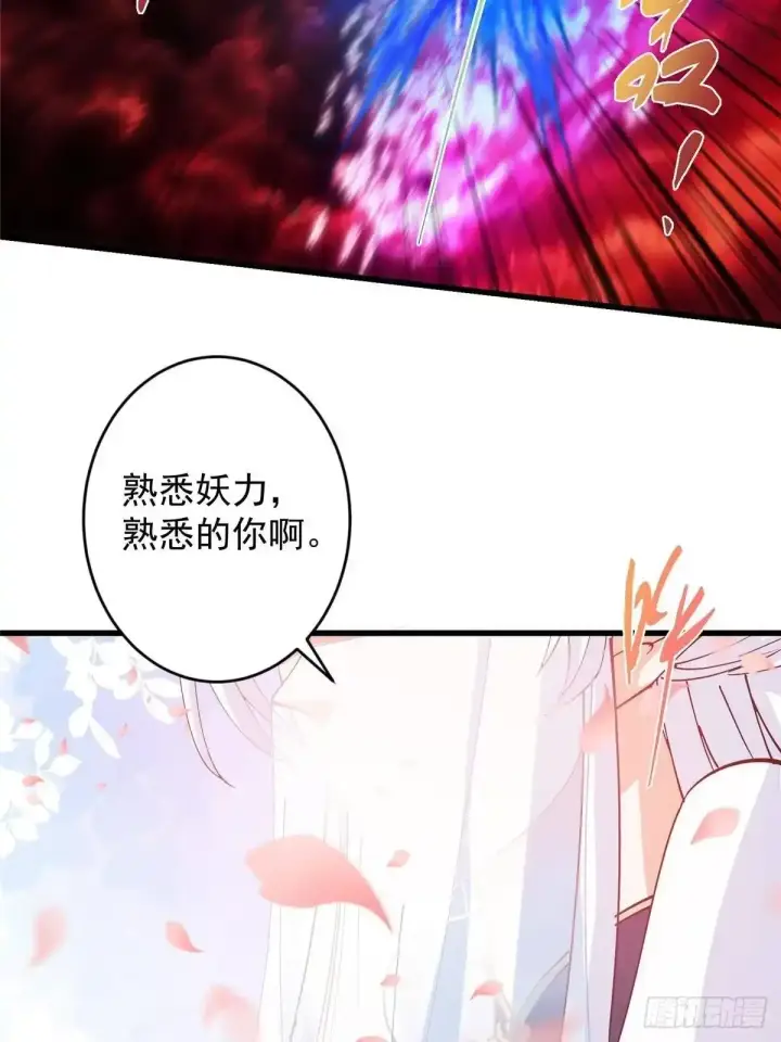 《掌门低调点》592 灭宗之战开始！图62