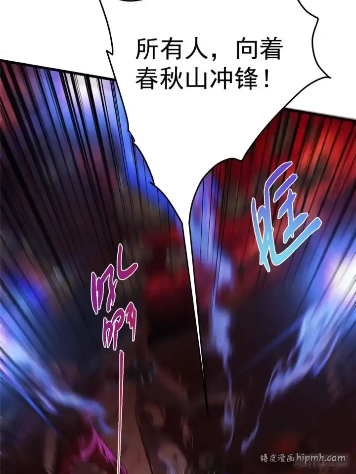 《掌门低调点》592 灭宗之战开始！图66