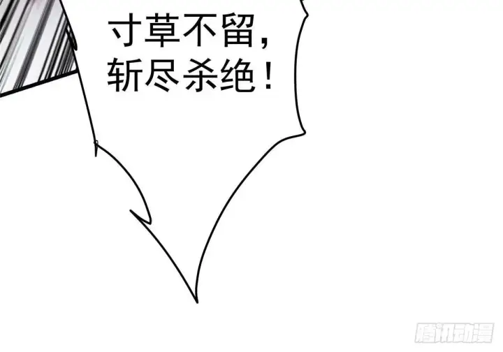 《掌门低调点》592 灭宗之战开始！图68