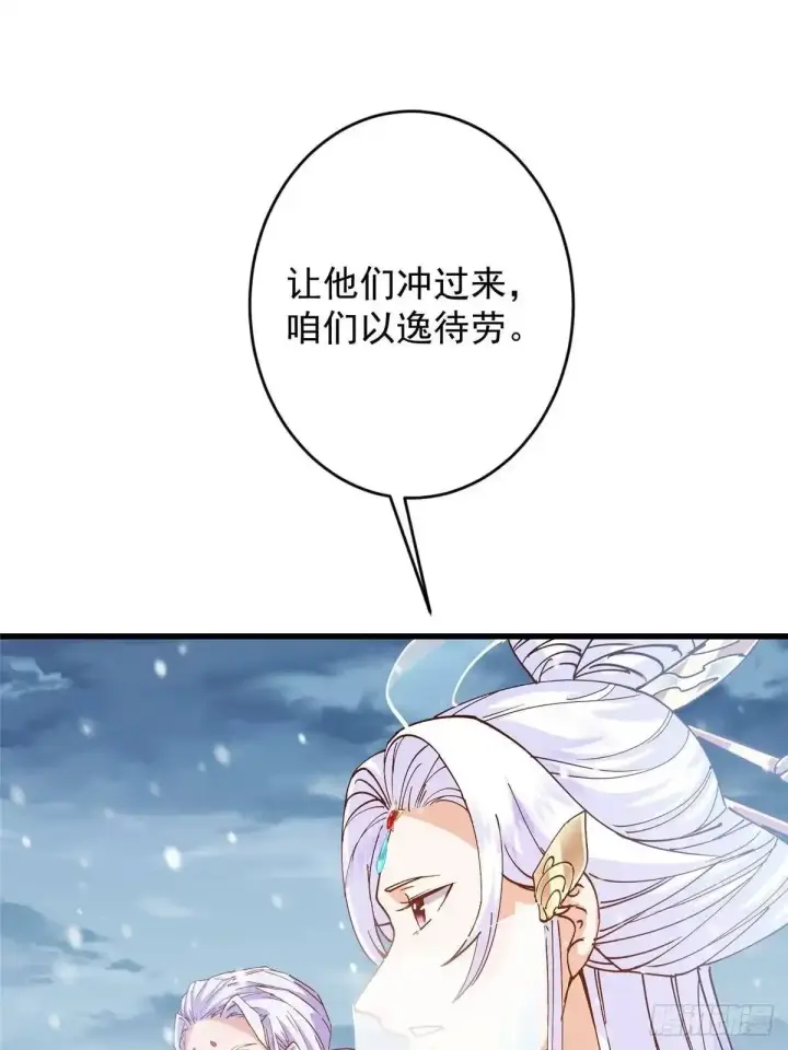 《掌门低调点》592 灭宗之战开始！图74