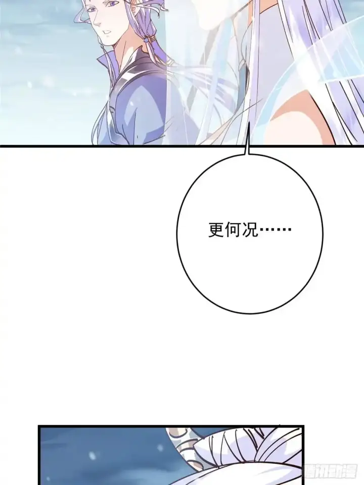 《掌门低调点》592 灭宗之战开始！图75
