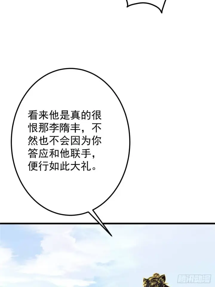 《掌门低调点》555 大胆的想法冒出来！图10