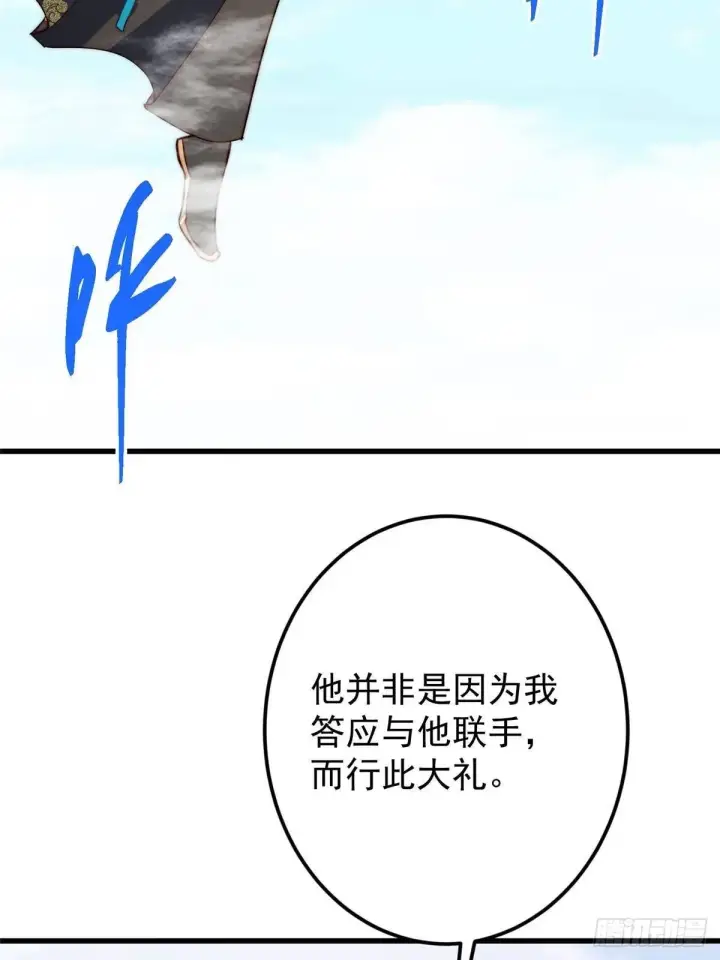 《掌门低调点》555 大胆的想法冒出来！图12