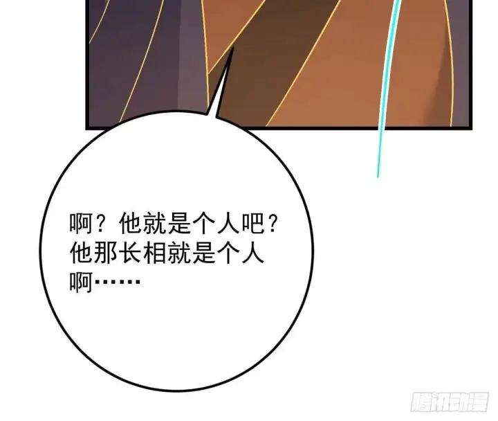 《掌门低调点》555 大胆的想法冒出来！图17