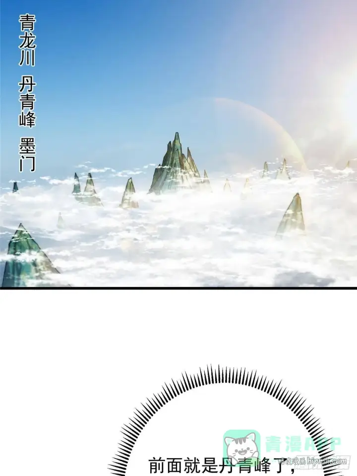 《掌门低调点》555 大胆的想法冒出来！图21