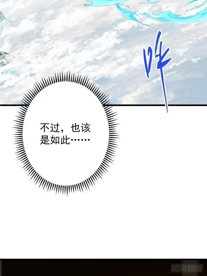 《掌门低调点》555 大胆的想法冒出来！图23