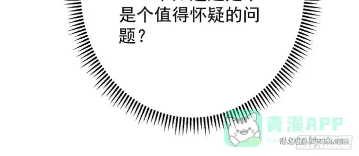 《掌门低调点》555 大胆的想法冒出来！图31