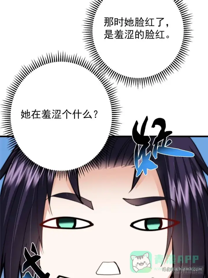 《掌门低调点》555 大胆的想法冒出来！图36