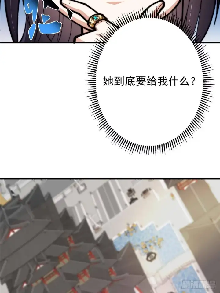 《掌门低调点》555 大胆的想法冒出来！图37