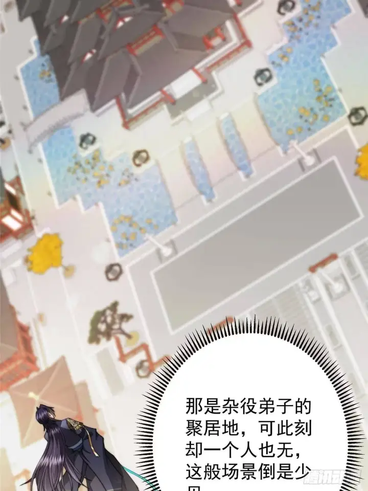 《掌门低调点》555 大胆的想法冒出来！图38