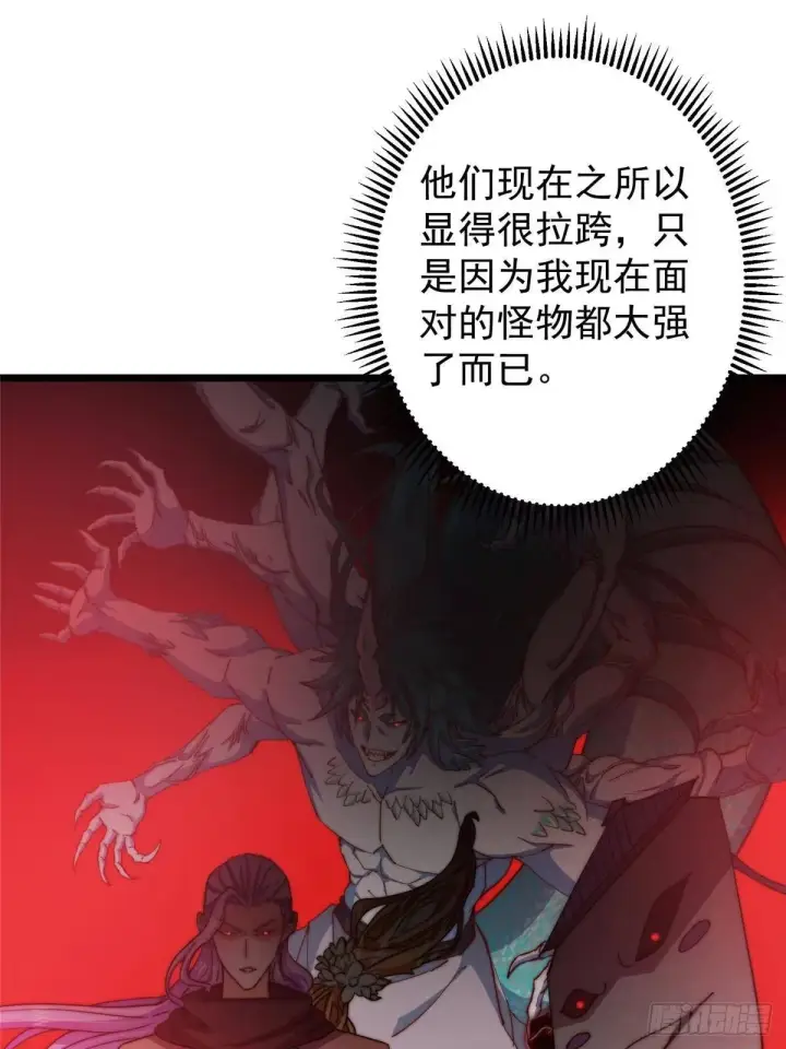 《掌门低调点》555 大胆的想法冒出来！图45