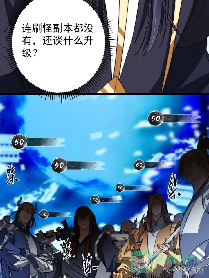 《掌门低调点》555 大胆的想法冒出来！图51