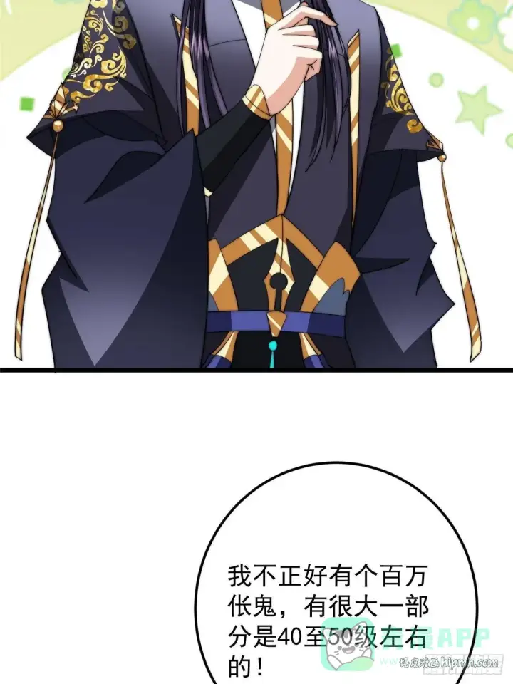 《掌门低调点》555 大胆的想法冒出来！图56