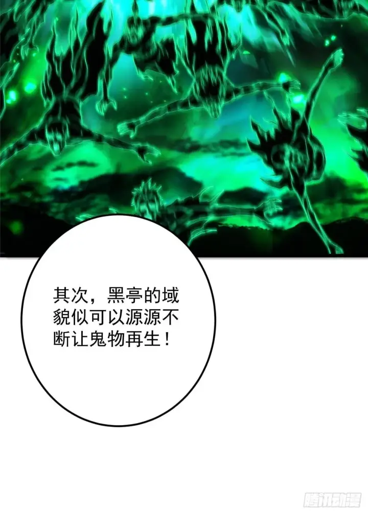 《掌门低调点》555 大胆的想法冒出来！图58