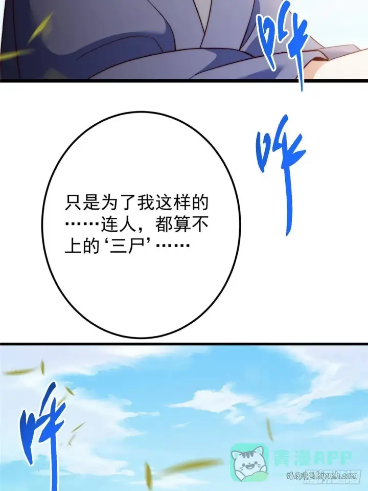 《掌门低调点》555 大胆的想法冒出来！图6