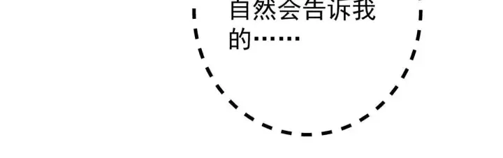 《掌门低调点》555 大胆的想法冒出来！图72