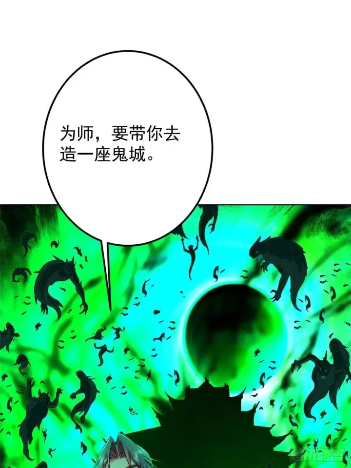 《掌门低调点》555 大胆的想法冒出来！图73