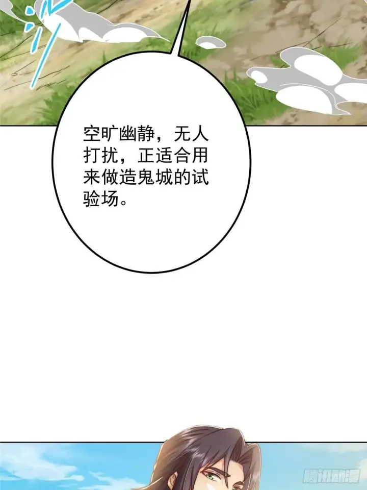 《掌门低调点》555 大胆的想法冒出来！图79