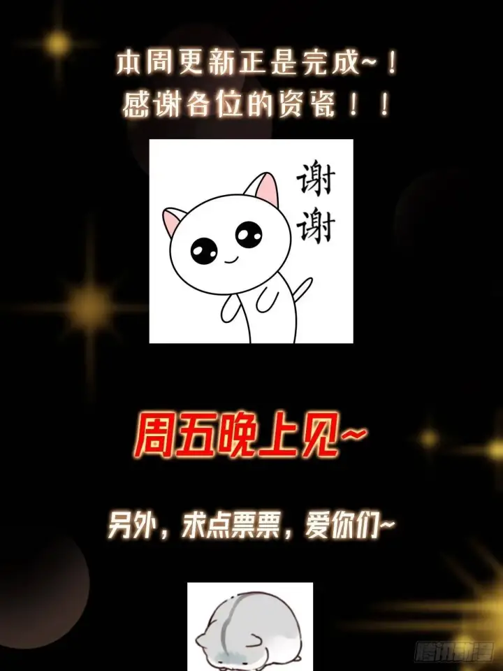 《掌门低调点》555 大胆的想法冒出来！图82
