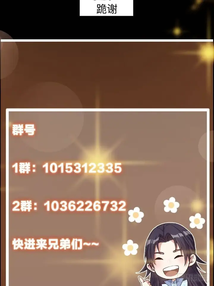 《掌门低调点》555 大胆的想法冒出来！图83