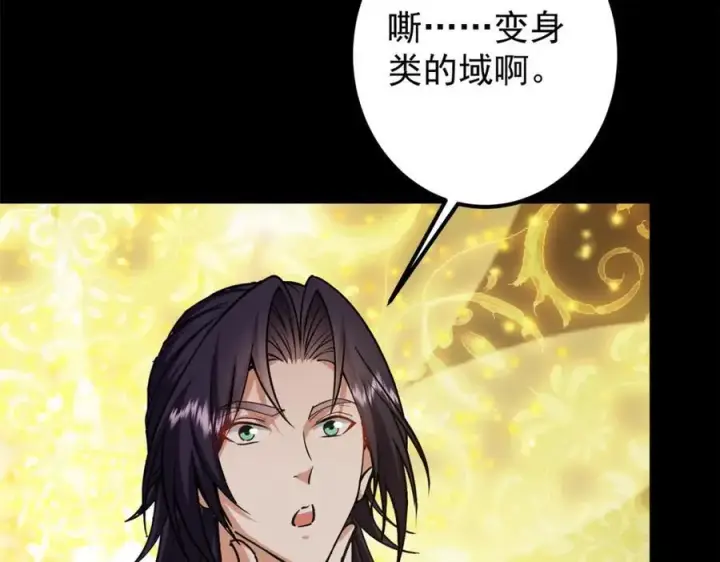 《掌门低调点》305 我可是要吃亏的！图108