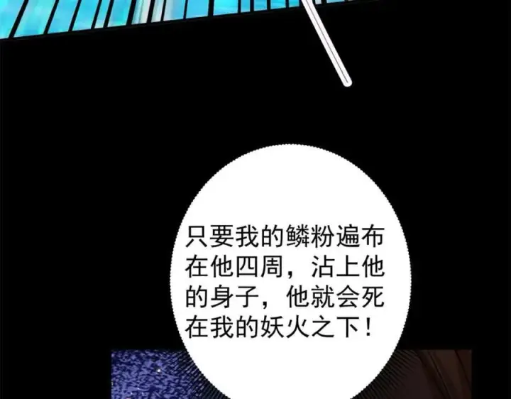 《掌门低调点》305 我可是要吃亏的！图115
