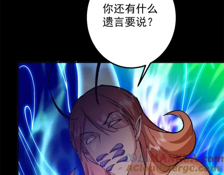 《掌门低调点》305 我可是要吃亏的！图133