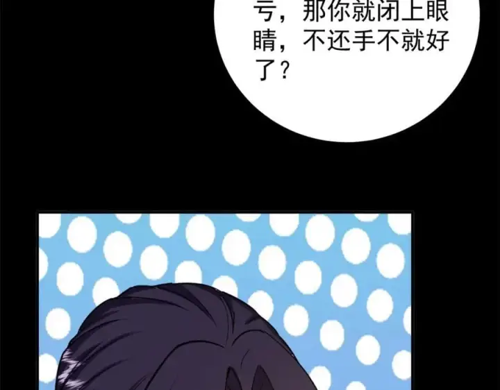 《掌门低调点》305 我可是要吃亏的！图144