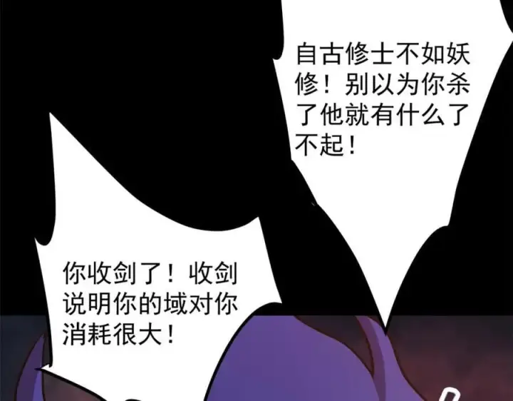 《掌门低调点》305 我可是要吃亏的！图15