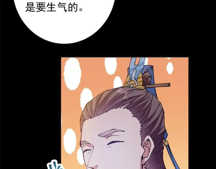 《掌门低调点》305 我可是要吃亏的！图151