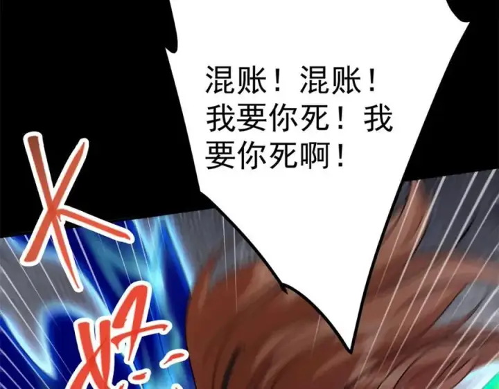 《掌门低调点》305 我可是要吃亏的！图154