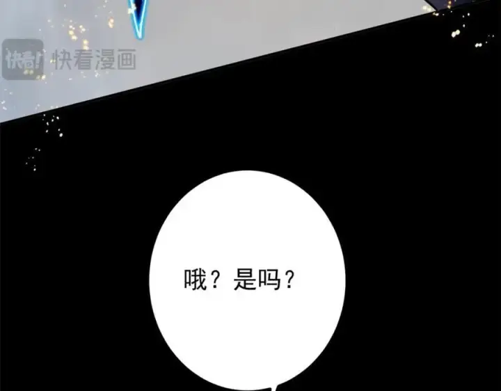 《掌门低调点》305 我可是要吃亏的！图163