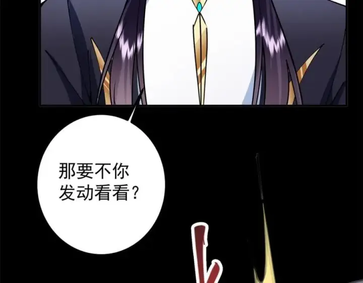 《掌门低调点》305 我可是要吃亏的！图166