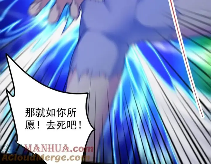 《掌门低调点》305 我可是要吃亏的！图169