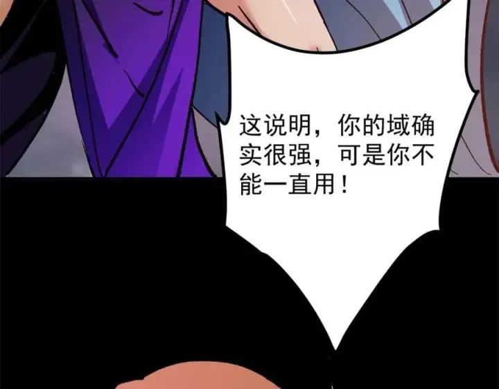 《掌门低调点》305 我可是要吃亏的！图18