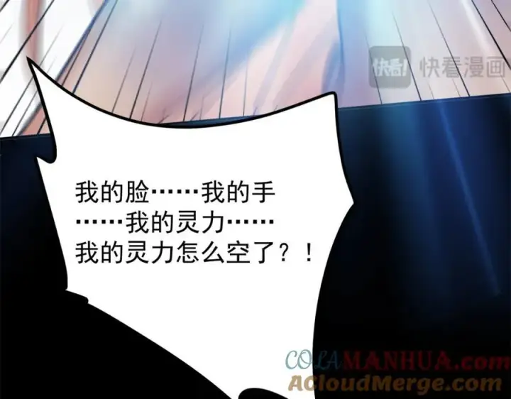 《掌门低调点》305 我可是要吃亏的！图181