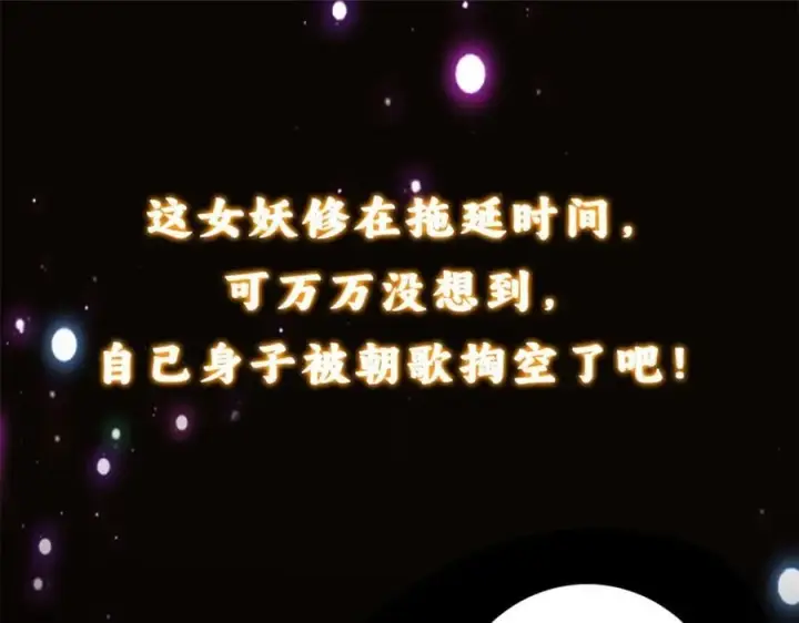 《掌门低调点》305 我可是要吃亏的！图183