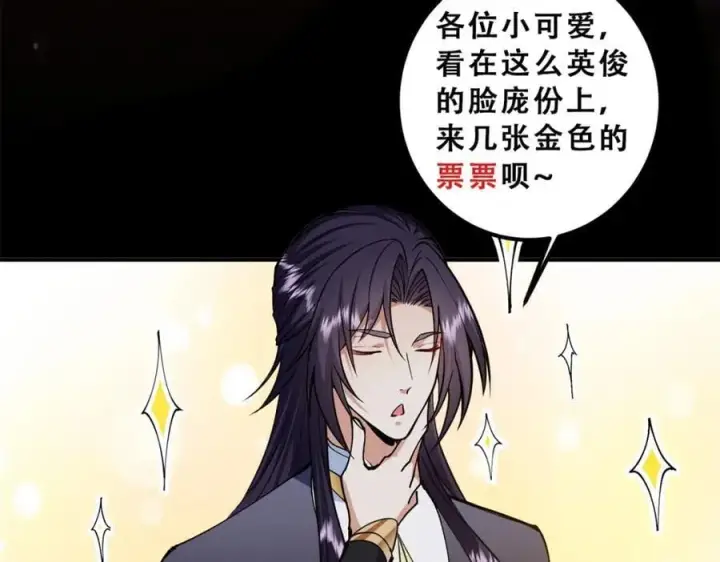《掌门低调点》305 我可是要吃亏的！图184